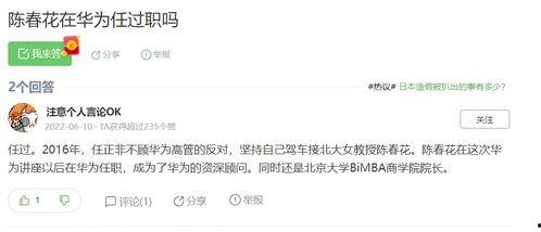 陈春花最新爆料消息,揭秘企业成功之道与行业变革趋势  第1张 陈春花最新爆料消息,揭秘企业成功之道与行业变革趋势  第1张