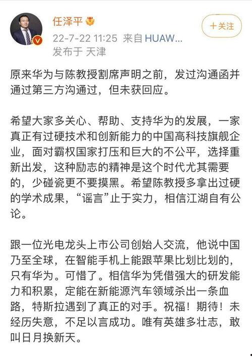 陈春花最新爆料消息,揭秘企业成功之道与行业变革趋势  第2张 陈春花最新爆料消息,揭秘企业成功之道与行业变革趋势  第2张