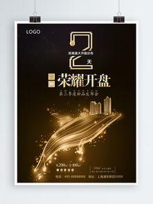 爆料房产视频文案素材图片,独家素材图片背后的惊人真相  第1张 爆料房产视频文案素材图片,独家素材图片背后的惊人真相  第1张
