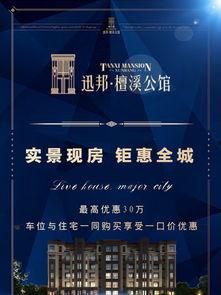 爆料房产视频文案素材图片,独家素材图片背后的惊人真相  第3张 爆料房产视频文案素材图片,独家素材图片背后的惊人真相  第3张