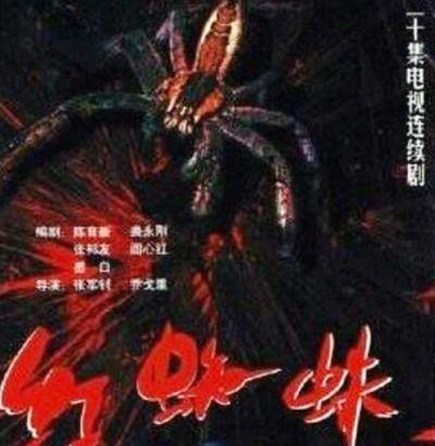 红蜘蛛在线观看,在线观看,揭秘网络世界的暗黑面  第2张 红蜘蛛在线观看,在线观看,揭秘网络世界的暗黑面  第2张