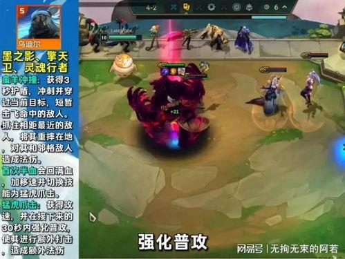 最新云顶爆料,神秘英雄登场,全新元素颠覆战场格局  第1张 最新云顶爆料,神秘英雄登场,全新元素颠覆战场格局  第1张