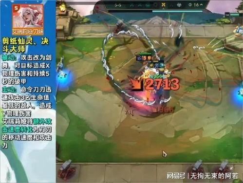 最新云顶爆料,神秘英雄登场,全新元素颠覆战场格局  第3张 最新云顶爆料,神秘英雄登场,全新元素颠覆战场格局  第3张