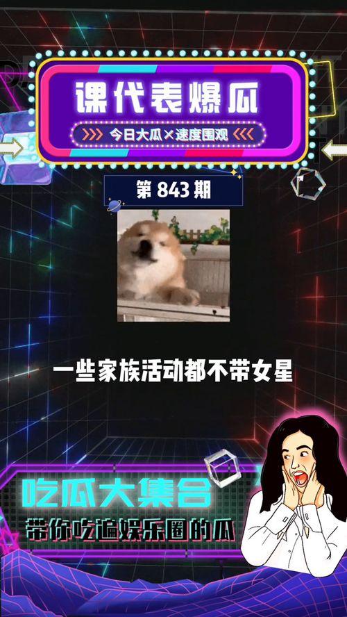 吃瓜群众娱乐娱乐,吃瓜群众狂欢时刻  第2张 吃瓜群众娱乐娱乐,吃瓜群众狂欢时刻  第2张