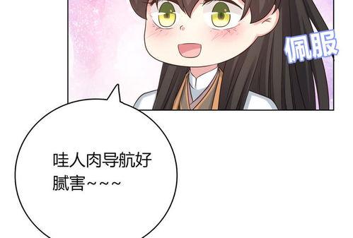 娱乐吃瓜酱漫画高清版,漫画高清版,揭秘娱乐圈幕后风云  第3张 娱乐吃瓜酱漫画高清版,漫画高清版,揭秘娱乐圈幕后风云  第3张