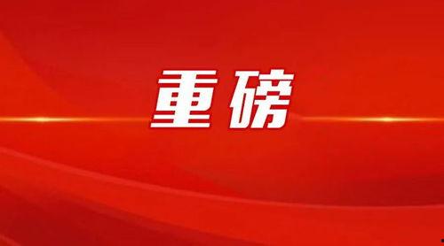 怀化热点爆料新闻,最新热点事件引发全民关注  第3张 怀化热点爆料新闻,最新热点事件引发全民关注  第3张