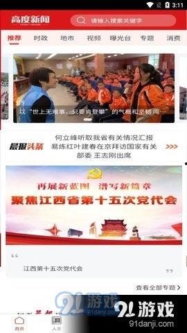 如何爆料热点资讯新闻,如何精准爆料资讯新闻  第3张 如何爆料热点资讯新闻,如何精准爆料资讯新闻  第3张