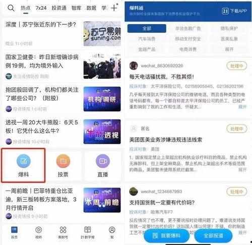 平安直播间最新爆料,揭秘行业最新动态与热点事件  第2张 平安直播间最新爆料,揭秘行业最新动态与热点事件  第2张