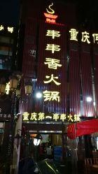 重庆王姓最新爆料,揭秘家族秘史与传承之谜  第1张 重庆王姓最新爆料,揭秘家族秘史与传承之谜  第1张