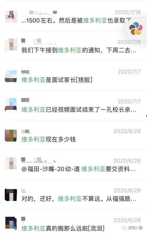 刘先生在深圳爆料视频播放,揭秘背后真相  第3张 刘先生在深圳爆料视频播放,揭秘背后真相  第3张