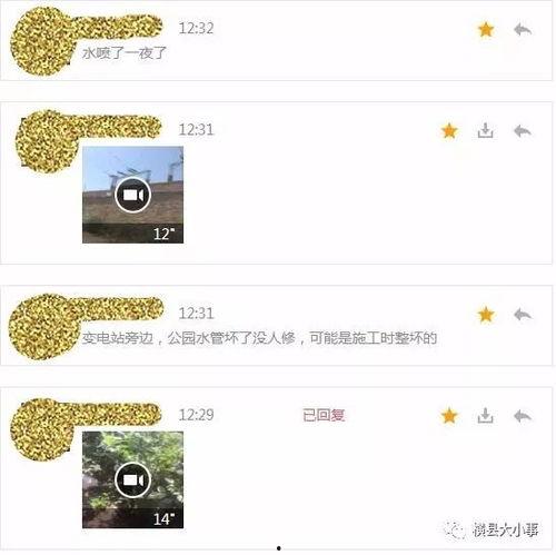 最近一些爆料的视频,近期热门视频幕后真相大曝光!  第3张 最近一些爆料的视频,近期热门视频幕后真相大曝光!  第3张
