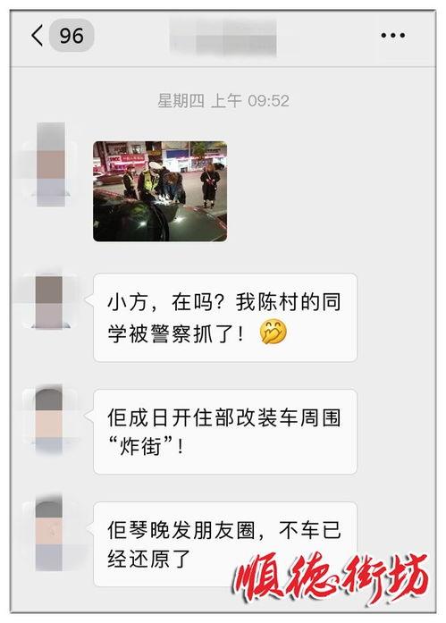 顺德网友爆料视频,视频揭秘当地独特风情  第2张 顺德网友爆料视频,视频揭秘当地独特风情  第2张