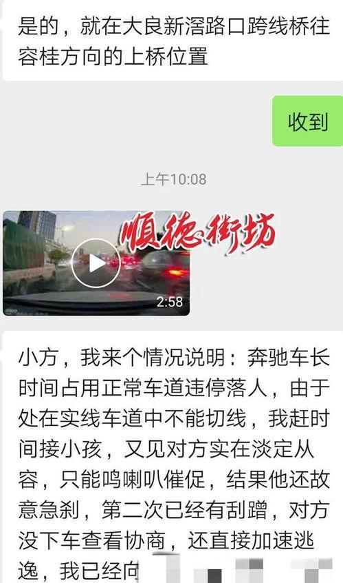 顺德网友爆料视频,视频揭秘当地独特风情  第3张 顺德网友爆料视频,视频揭秘当地独特风情  第3张
