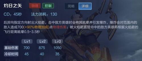 后羿皮肤爆料最新视频,神秘箭矢,星空下的传说再续  第3张 后羿皮肤爆料最新视频,神秘箭矢,星空下的传说再续  第3张