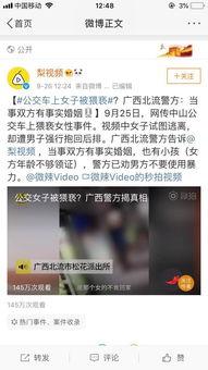 怎么样发爆料新闻事件视频,如何捕捉并发布引人关注的新闻事件视频  第3张 怎么样发爆料新闻事件视频,如何捕捉并发布引人关注的新闻事件视频  第3张
