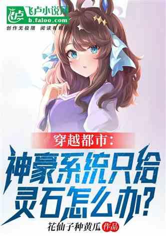 搞笑娱乐吃瓜君小说,笑料百出,瓜田奇遇记