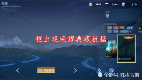 新荣耀典藏最新爆料消息,揭秘神秘爆料,全新内容即将揭晓!  第1张 新荣耀典藏最新爆料消息,揭秘神秘爆料,全新内容即将揭晓!  第1张