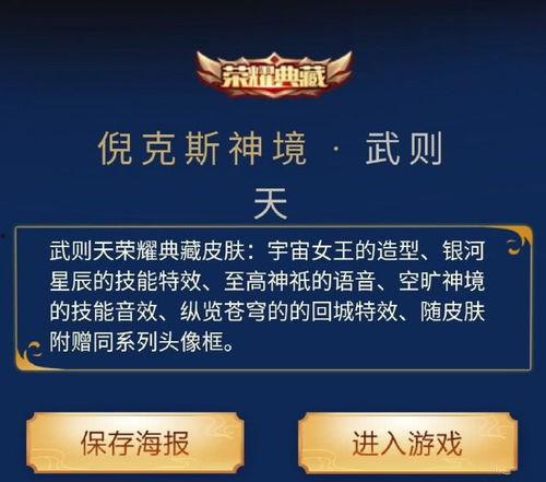 新荣耀典藏最新爆料消息,揭秘神秘爆料,全新内容即将揭晓!  第3张 新荣耀典藏最新爆料消息,揭秘神秘爆料,全新内容即将揭晓!  第3张