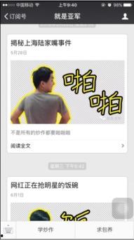 网红遭助力爆料视频,真相背后引人深思  第2张 网红遭助力爆料视频,真相背后引人深思  第2张