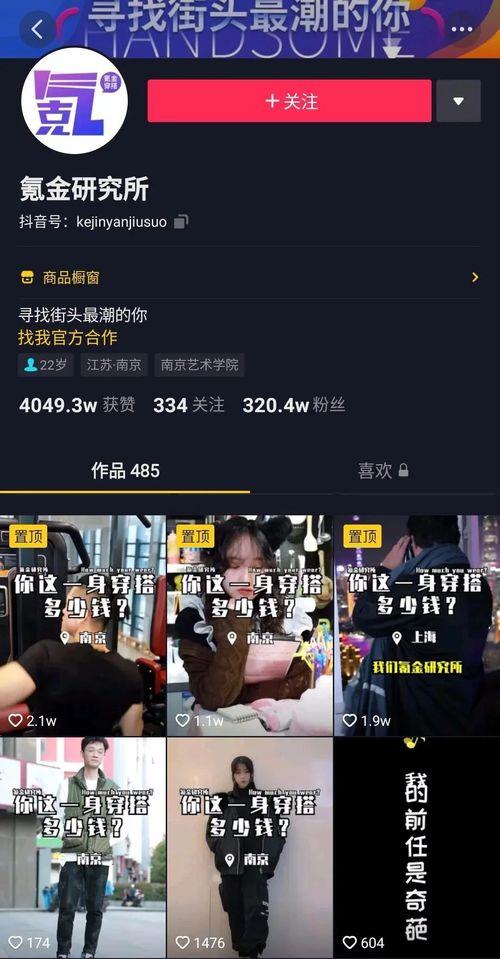 网红遭助力爆料视频,真相背后引人深思  第3张 网红遭助力爆料视频,真相背后引人深思  第3张