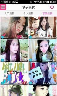 快手美女网红吃瓜事件,揭秘网络舆论背后的真相  第3张 快手美女网红吃瓜事件,揭秘网络舆论背后的真相  第3张