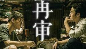 再审电影在线观看,深度解析再审电影在线观看新趋势  第2张 再审电影在线观看,深度解析再审电影在线观看新趋势  第2张