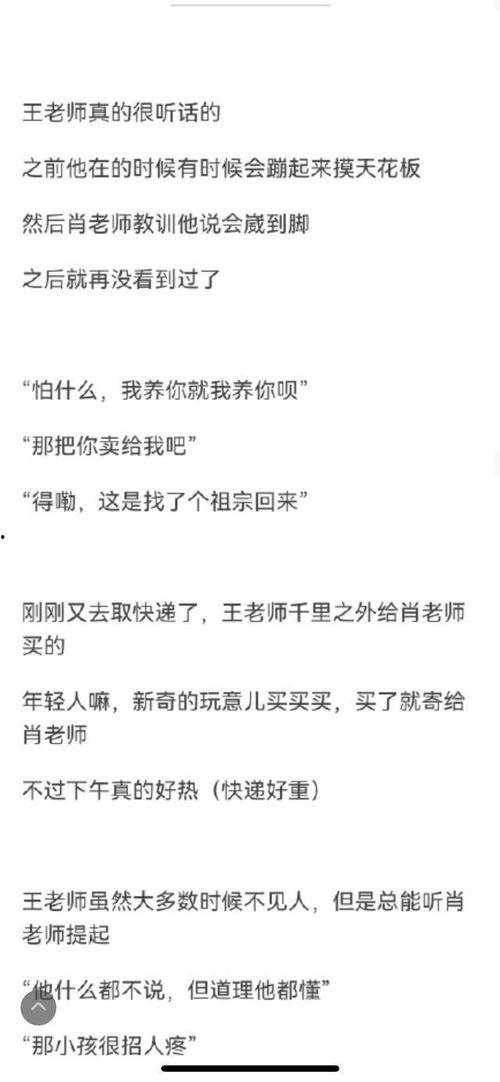 圈内爆料知乎博君一肖,揭秘知乎热门话题背后的神秘魅力  第3张 圈内爆料知乎博君一肖,揭秘知乎热门话题背后的神秘魅力  第3张