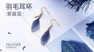 羽毛耳环在线观看全集,浪漫奇幻之旅,在线观看全集,尽享视听盛宴  第1张 羽毛耳环在线观看全集,浪漫奇幻之旅,在线观看全集,尽享视听盛宴  第1张