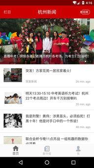 杭州近期爆料新闻报道,揭秘城市热点事件背后的真相  第2张 杭州近期爆料新闻报道,揭秘城市热点事件背后的真相  第2张