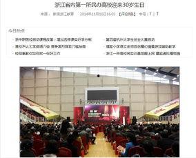 杭州近期爆料新闻报道,揭秘城市热点事件背后的真相  第3张 杭州近期爆料新闻报道,揭秘城市热点事件背后的真相  第3张