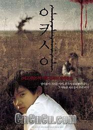 韩国洋槐在线观看,在线观看,感受浪漫槐花飘香之旅  第2张 韩国洋槐在线观看,在线观看,感受浪漫槐花飘香之旅  第2张