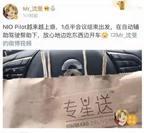 蔚来副总裁爆料视频最新,最新爆料视频深度解析蔚来未来战略布局”  第1张 蔚来副总裁爆料视频最新,最新爆料视频深度解析蔚来未来战略布局”  第1张