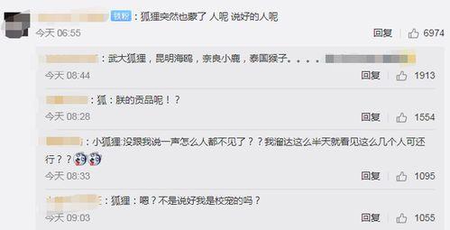 武汉网红爆料视频播放,武汉网红爆料视频引发热议  第1张 武汉网红爆料视频播放,武汉网红爆料视频引发热议  第1张