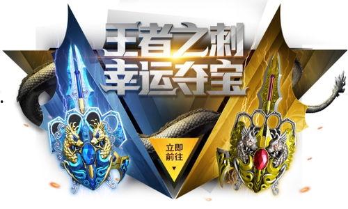 最新夺宝活动爆料,最新夺宝活动亮点抢先看  第2张 最新夺宝活动爆料,最新夺宝活动亮点抢先看  第2张