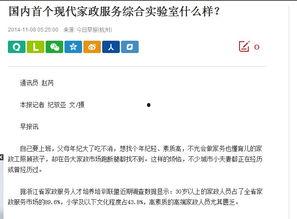 关注最新爆料新闻报道,揭秘热点事件背后真相  第3张 关注最新爆料新闻报道,揭秘热点事件背后真相  第3张