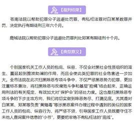 温州负面爆料案件最新,揭开背后惊人真相  第2张 温州负面爆料案件最新,揭开背后惊人真相  第2张
