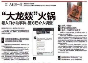 温州负面爆料案件最新,揭开背后惊人真相  第3张 温州负面爆料案件最新,揭开背后惊人真相  第3张
