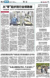 保定新闻最新爆料,最新爆料揭示重大事件内幕  第3张 保定新闻最新爆料,最新爆料揭示重大事件内幕  第3张