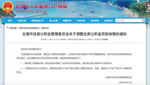北海新闻头条爆料群,揭秘城市最新动态  第3张 北海新闻头条爆料群,揭秘城市最新动态  第3张