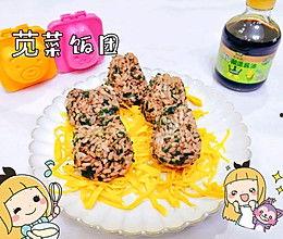 爆料饭团做法视频教学大全  第2张 爆料饭团做法视频教学大全  第2张