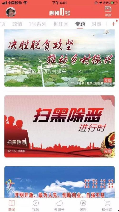 最新返场爆料新闻视频,揭秘热门IP背后的精彩故事  第1张 最新返场爆料新闻视频,揭秘热门IP背后的精彩故事  第1张