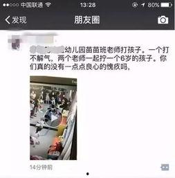 河南家长爆料视频大全,揭示教育现状与家长心声  第3张 河南家长爆料视频大全,揭示教育现状与家长心声  第3张