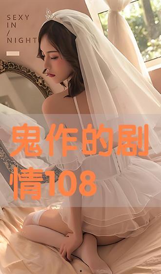 鬼作在线看观看,揭秘惊悚悬疑背后的真实故事  第2张 鬼作在线看观看,揭秘惊悚悬疑背后的真实故事  第2张