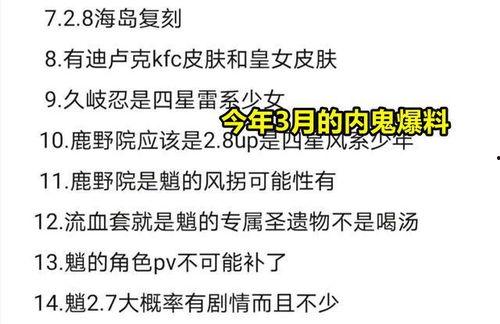 内鬼爆料失误视频大全,惊心动魄的内部泄密瞬间  第2张 内鬼爆料失误视频大全,惊心动魄的内部泄密瞬间  第2张