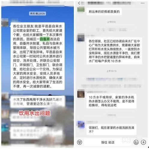 石家庄自来水爆料案件最新,真相大白,责任追究!  第2张 石家庄自来水爆料案件最新,真相大白,责任追究!  第2张