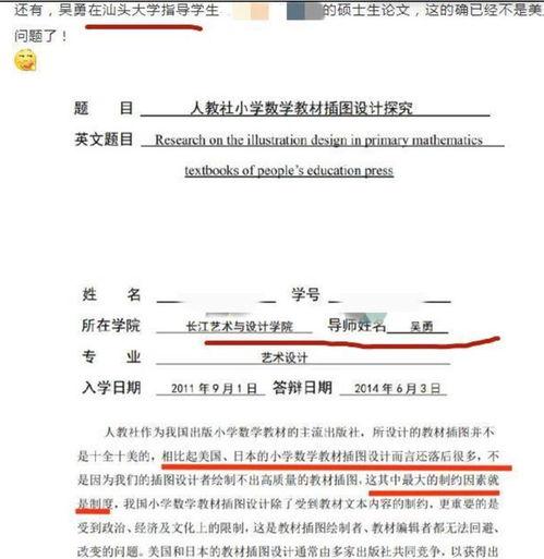 善念爆料吴勇的视频,吴勇视频事件深度剖析  第2张 善念爆料吴勇的视频,吴勇视频事件深度剖析  第2张