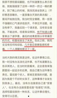 善念爆料吴勇的视频,吴勇视频事件深度剖析  第3张 善念爆料吴勇的视频,吴勇视频事件深度剖析  第3张