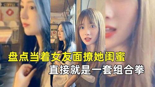 叶海洋女友闺蜜爆料视频,揭秘背后惊人真相  第3张 叶海洋女友闺蜜爆料视频,揭秘背后惊人真相  第3张