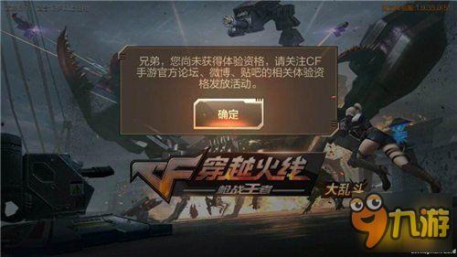 cf手游体验服最新爆料20207月  第2张 cf手游体验服最新爆料20207月  第2张
