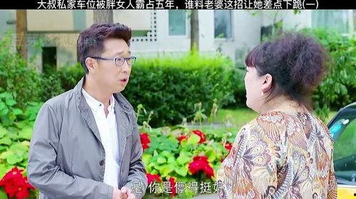 我的邻居老婆在线观看,揭秘邻居老婆的在线观看之谜  第1张 我的邻居老婆在线观看,揭秘邻居老婆的在线观看之谜  第1张
